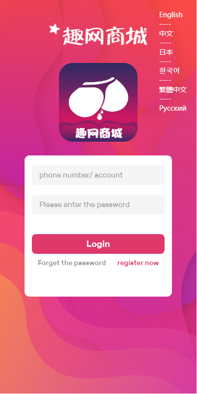 海外多语言抢单刷单系统/订单自动匹配系统/代理后台/刷单源码