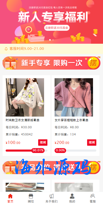 摆摊投资系统/到期还本理财/女性投资分红/投资理财源码