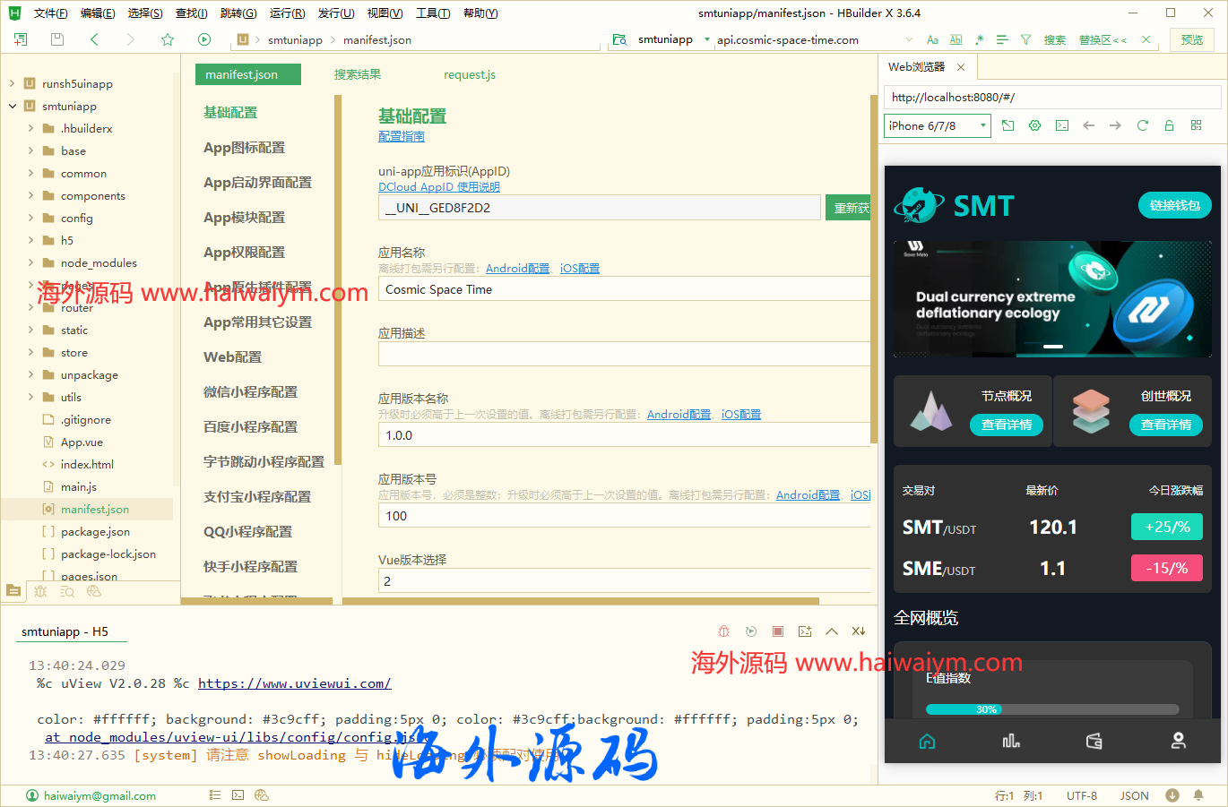 前端uinapp双语言算力合约挖矿系统/RNB质押挖矿