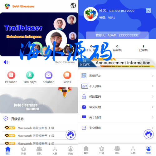 海外版互助盘系统/多语言超级人脉源码