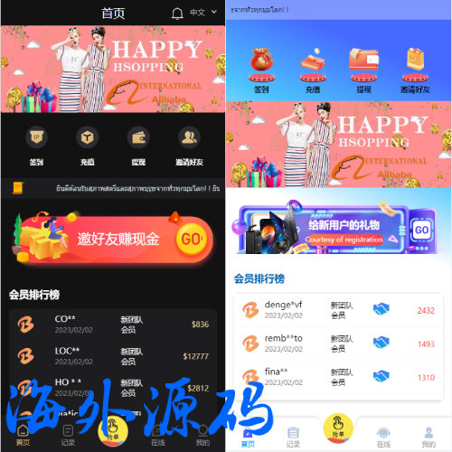 多语言海外抢单刷单系统/订单自动匹配系统/分组杀/连单控