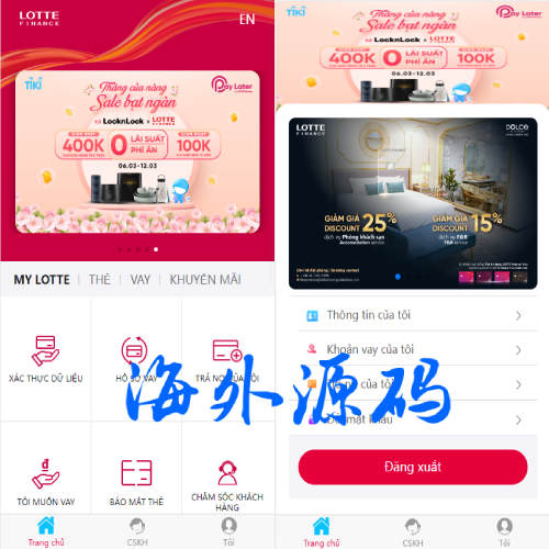 越南小额贷款系统/贷款平台源码/套路贷源码