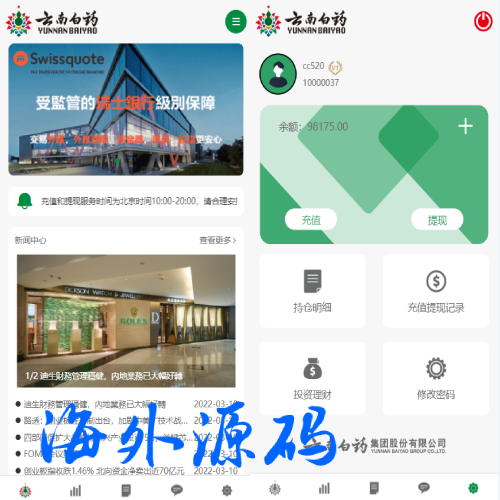 前端uniapp微盘系统/微交易时间盘源码/期货涨跌交易