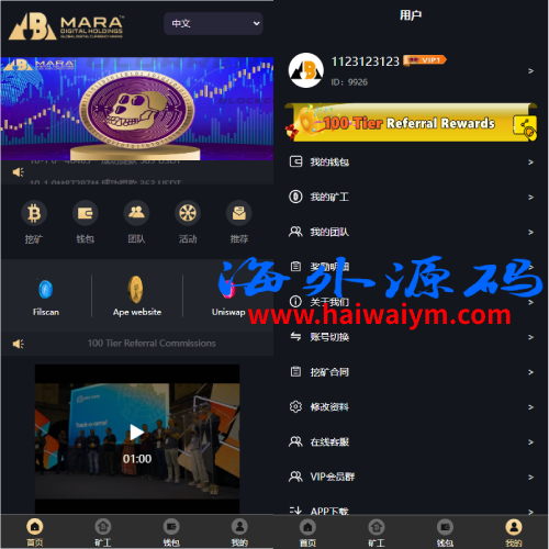 海外多语言矿机系统/区块链云矿机/云算力矿机/多级分销