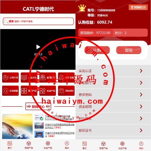 新版UI投资认购理财系统/投资众筹源码/前端uniapp