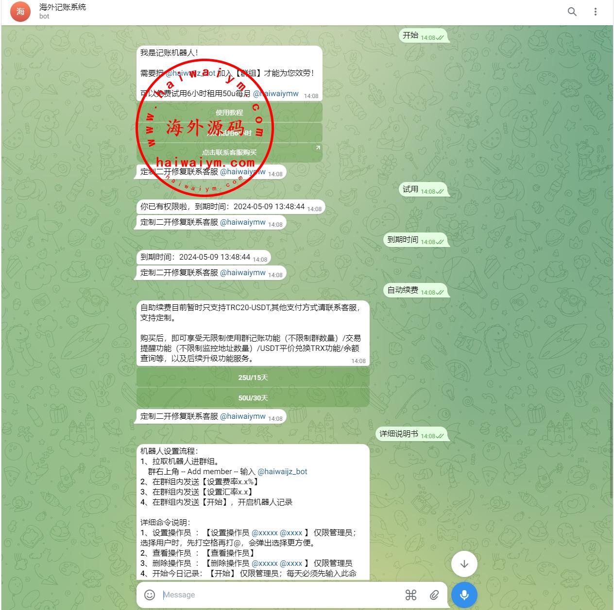 定制版Telegram记账机器人/TG统计/可租用自用/自动开通