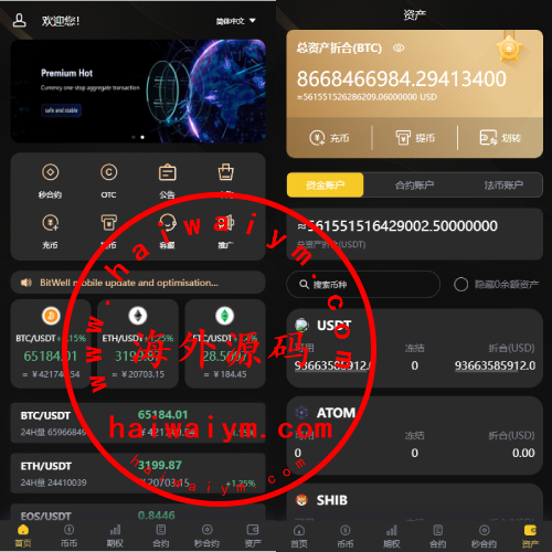 海外多语言交易所系统/币币/期权/秒合约/永续合约交易