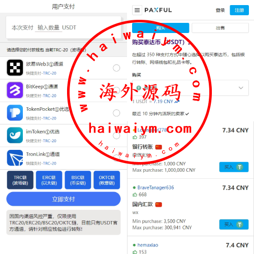 四链授权+多签盗U集合/带TG机器人通知/80套模板/内置IM假钱包