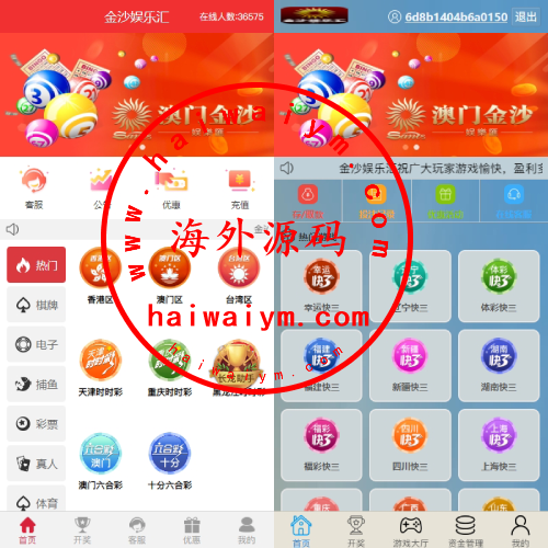 多UI多玩法彩票cp源码/系统彩快三/产品杀率/预设