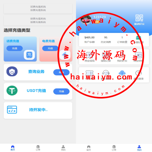 新版话费电费慢充系统/话费充值跑分自动手动/可三方接口