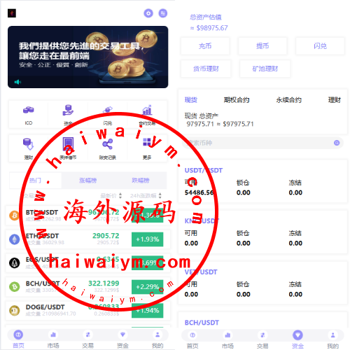 多语言JAVA交易所系统/永续/期权/质押/理财