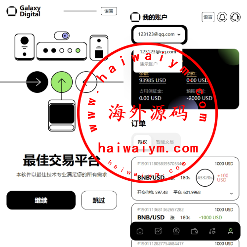 多语言海外综合盘交易所/外汇/虚拟币/股票/期货交易所系统