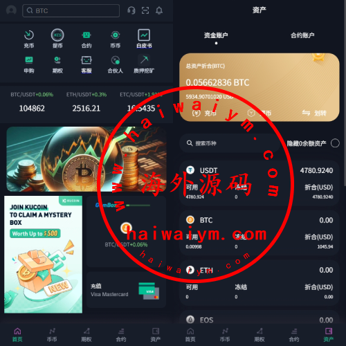 多语言交易所系统/合约/期权/秒合约/插针控制/申购