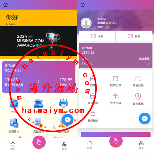 韩国抢单刷单系统/多语言刷单商城/打针/信用分/代理后台