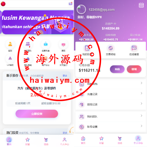 多语言投资理财系统/新能源投资返利/海外投资众筹系统