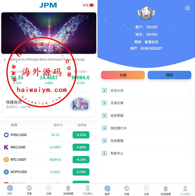 多语言微盘系统/虚拟币微交易/时间盘/秒合约