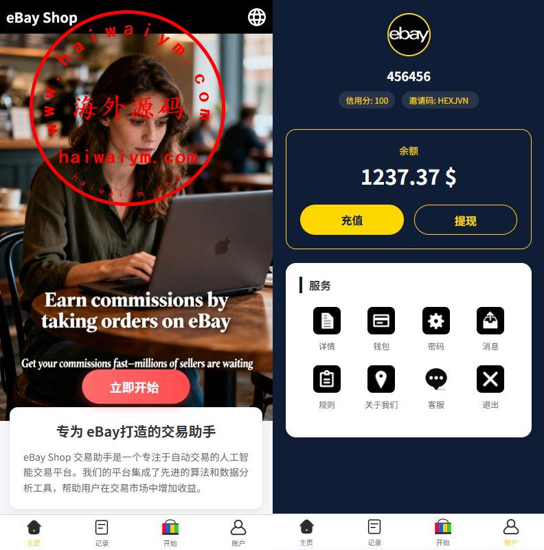 多语言eBay抢单刷单系统/40单任务快杀盘/连单卡单