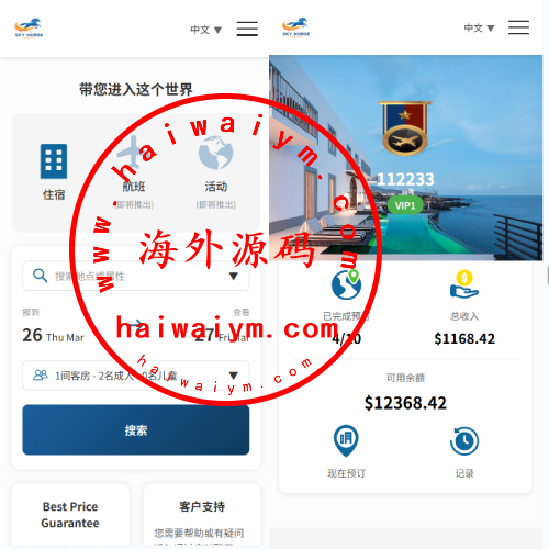多语言酒店刷单系统/连单卡单/信用分/旅游酒店抢单